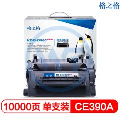 格之格 NT-CH390Cplus+黑色硒鼓 适用惠普M602n M602dn M603n 10000页