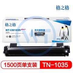 格之格 NT-CY201FCplus+青色硒鼓 适用惠普M252 252N 252DN 252DW 1400页