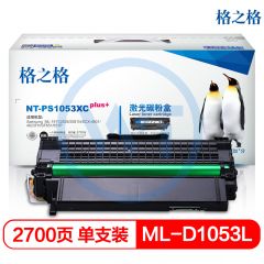 格之格 NT-PS1053XCplus+黑色硒鼓 适用三星ML-1911 ML-2526 ML-2581N SCX-4601 2700页