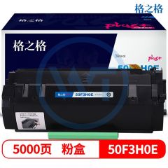 格之格 50F3H0E粉盒 NT-PL501Cplus+粉盒 适用利盟MS310/MS410/MS510 黑色 5000页