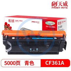天威CF361A青色硒鼓 专业装 适用惠普M553dn/M577dn/M576 约5000页