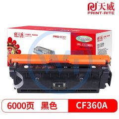 天威CF360A黑色硒鼓 专业装 适用惠普M553dn/M577dn/M576 约5000页