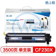 格之格 NT-PH230XCplus+黑色粉盒 适用惠普M203d M203dn M227fdn 3500页