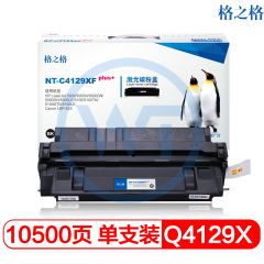 格之格 NT-C4129XFplus+黑色硒鼓 适用惠普5000n 5000d 5000gn 10500页