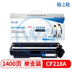 格之格 NT-PH218Cplus+黑色粉盒 适用惠普M104a M104W M132snw M132fp 1400页