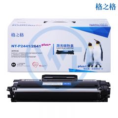 格之格 NT-P2441/2641plus+黑色粉盒 适用联想LJ2400/2400L/M7400/M7450F 1500页