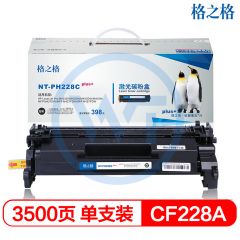 格之格 NT-PH228Cplus+黑色硒鼓 适用惠普M252/252N/252DN/252DW/M277n/M277DW 3500页