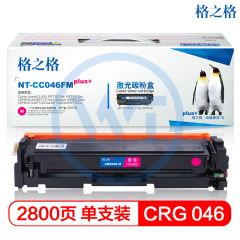 格之格 NT-CC046FMplus+红色硒鼓 适用佳能MF735Cdw 733Cdw LBP654Cdw 653Cdw 2800页