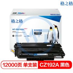 格之格 NT-PH192Cplus+黑色硒鼓 适用惠普M435nw M701 M706 12000页