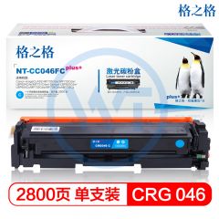 格之格 NT-CC046FCplus+青色硒鼓 适用佳能MF735Cdw 733Cdw LBP654Cdw 653Cdw 2800页