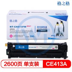 格之格 NT-CH413FMplus+红色硒鼓 适用惠普M375nw M451nw M451dn 2600页