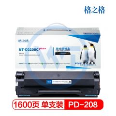 格之格 NT-C0208Cplus+ PD-208黑硒鼓 适用奔图P2508/M6508/M6558 1600页