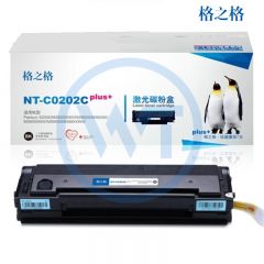 格之格 NT-C0202Cplus+ PD-202黑硒鼓 适用奔图S2000/MS6000NW/MS6000 1600页