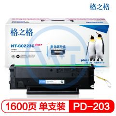 格之格 NT-C0223Cplus+ PD-203黑硒鼓 适用奔图P2228/P2200W/M6203 1600页