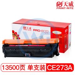 天威CE273红色硒鼓带芯片 专业装 适用惠普CP5525n/CP5525dn/CP5525xh 15000页