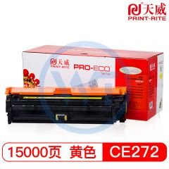 天威CE272黄色硒鼓带芯片 专业装 适用惠普CP5525n/CP5525dn/CP5525xh 15000页