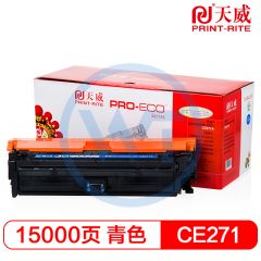 天威CE271青色硒鼓带芯片 专业装 适用惠普CP5525n/CP5525dn/CP5525xh 15000页