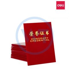 得力 7576 6K绒面荣誉证书（外壳+内芯）一套装