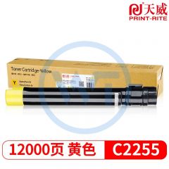 天威C2255黄色碳粉盒 适用富士施乐C2255/C2250/C3360 12000页