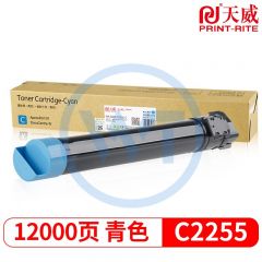 天威C2255青色碳粉盒 适用富士施乐C2255/C2250/C3360 12000页