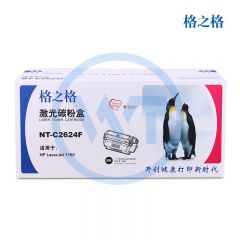 格之格 NT-C2624F硒鼓 适用惠普 1150 2500页