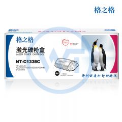 格之格 NT-C1338C硒鼓 适用惠普 4250DTNSL/4350/4350N 12000页