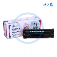 格之格 NT-C0388XC硒鼓 适用惠普 P1007/P1008/1106/M226dw/M202n 2000页