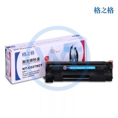 格之格 NT-C0278CT易加粉硒鼓 适用惠普 P1560/P1566/P1606 佳能 LBP6200 2100页
