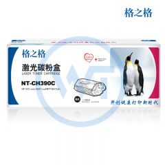格之格 NT-CH390C硒鼓 适用惠普 M602n/M602dn/M602x/M603n 10000页