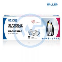 格之格 NT-CH7570C硒鼓 适用惠普 M5025/5035 MFP 15000页