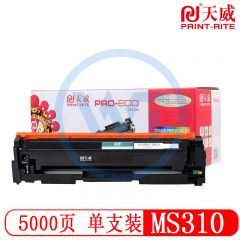 天威MS310黑色粉盒带芯片 专业装  适用利盟MS310/312/610 5000页
