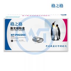 格之格 NT-PH226C硒鼓 适用惠普 /M402dw/MFP M426fdw 3100页