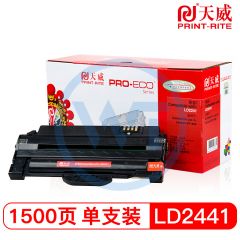 天威LD2241黑色硒鼓带芯片 专业装 适用联想M7150F 1500页