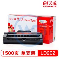 天威LD202黑色粉盒带芯片 专业装 适用联想S2002/S2003W/F2072 1500页