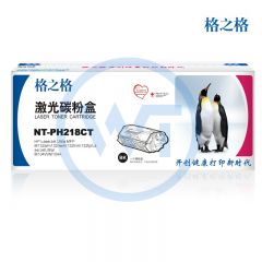 格之格 NT-PH218CT易加粉带芯片粉盒 适用惠普 M132a/m132nw/m132fn/M104W 1400页