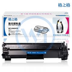 格之格 NT-CH247C硒鼓 适用惠普 M17a/M17w/MFP 30a/30w 1400页