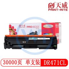 天威DR471CL鼓组件 专业装 适用于兄弟L8260/L8360 30000页（需预定）