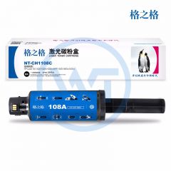 格之格 NT-CH1108C闪充粉盒 适用惠普 NS 1020/1020c/1020w/MFP 1005/1005c/1005w 2500页