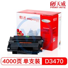 天威D3470A黑色硒鼓带芯片 专业装  适用三星ML-D3470A 4000页（需预定）