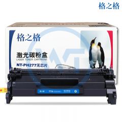 格之格 NT-PH277无芯片硒鼓 适用惠普 M305d/305dn/329mw/329dn/405d 3100页