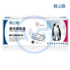 格之格 NT-CB2015粉盒 适用兄弟 HL-2130/DCP-7055 600页