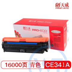 天威CE341A青色硒鼓带芯片 专业装 适用惠普M775dn/M775z/M775f 16000页