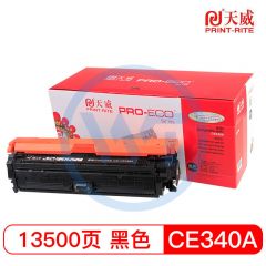 天威CE340A黑色硒鼓带芯片 专业装 适用惠普M775dn/M775z/M775f 13500页