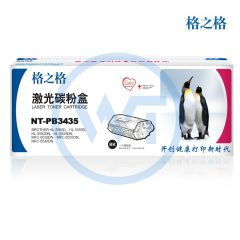 格之格 NT-PB3435粉盒 适用兄弟 HL-5580D/5585D/MFC-8530DN/8535DN 3000页