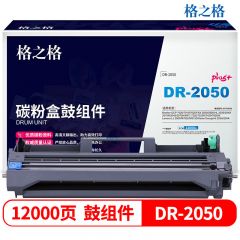 格之格 NT-D2050plus+硒鼓组件 适用兄弟DCP 7020/7010/7025/2030/2040/2070N 12000页