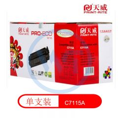 天威C7115A黑色硒鼓 专业装 适用惠普1200/3330MFP佳能1210  2500页