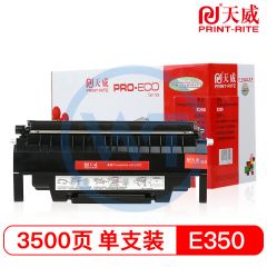 天威E350A黑色粉盒带芯片 专业装 适合利盟E350C/E350DN/E352DN 3500页