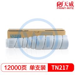 天威TN217黑色粉盒 适用美能达223/283/7828 12000页