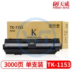 天威TK1153黑色粉盒 适用京瓷p2235/2735 3000页