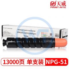 天威NPG-51黑色粉盒 适用佳能2520i/2525i/2530i 13000页